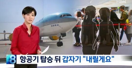 粉丝追星迫使大韩航空出新规：登机退票需付违约金