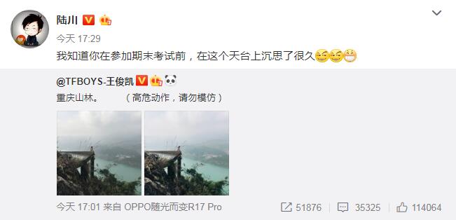 王俊凯坐高台边角很惊险 陆川调侃：考试前的沉思