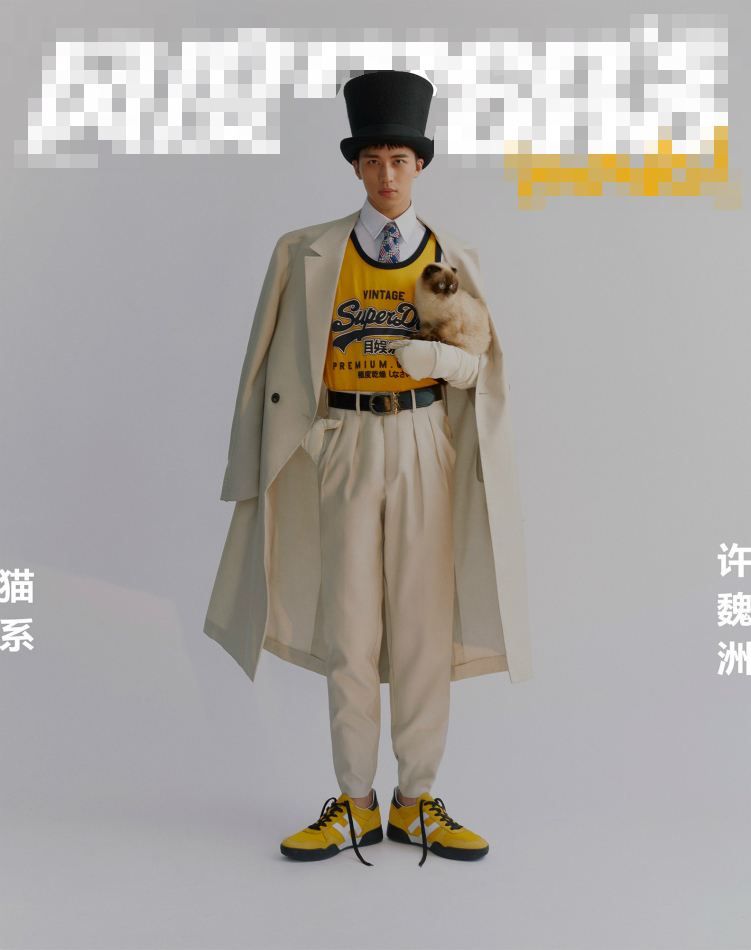 2018杂志收割机许魏洲 一年登24刊封面成绩亮眼