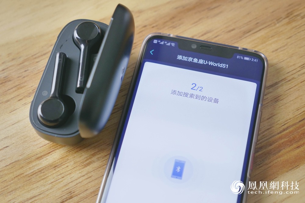 ​京鱼座S1耳机：真无线连接稳定 智能体验仍可提升 | 凰家评测