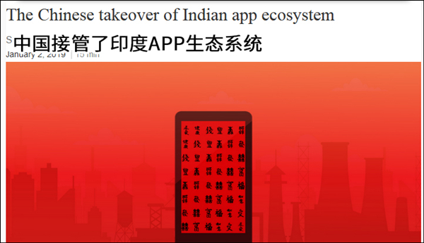 智能手机之后 印度APP市场也被中国产品占领半壁江山