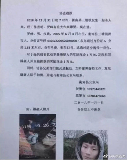 湖南“13岁学生锤杀父母”案嫌疑人罗某在大理被抓获