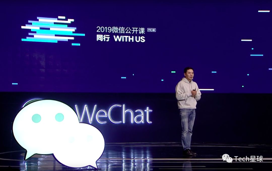 张小龙回应一切！2019微信公开课一人撑到半夜，4小时演讲3万字实录