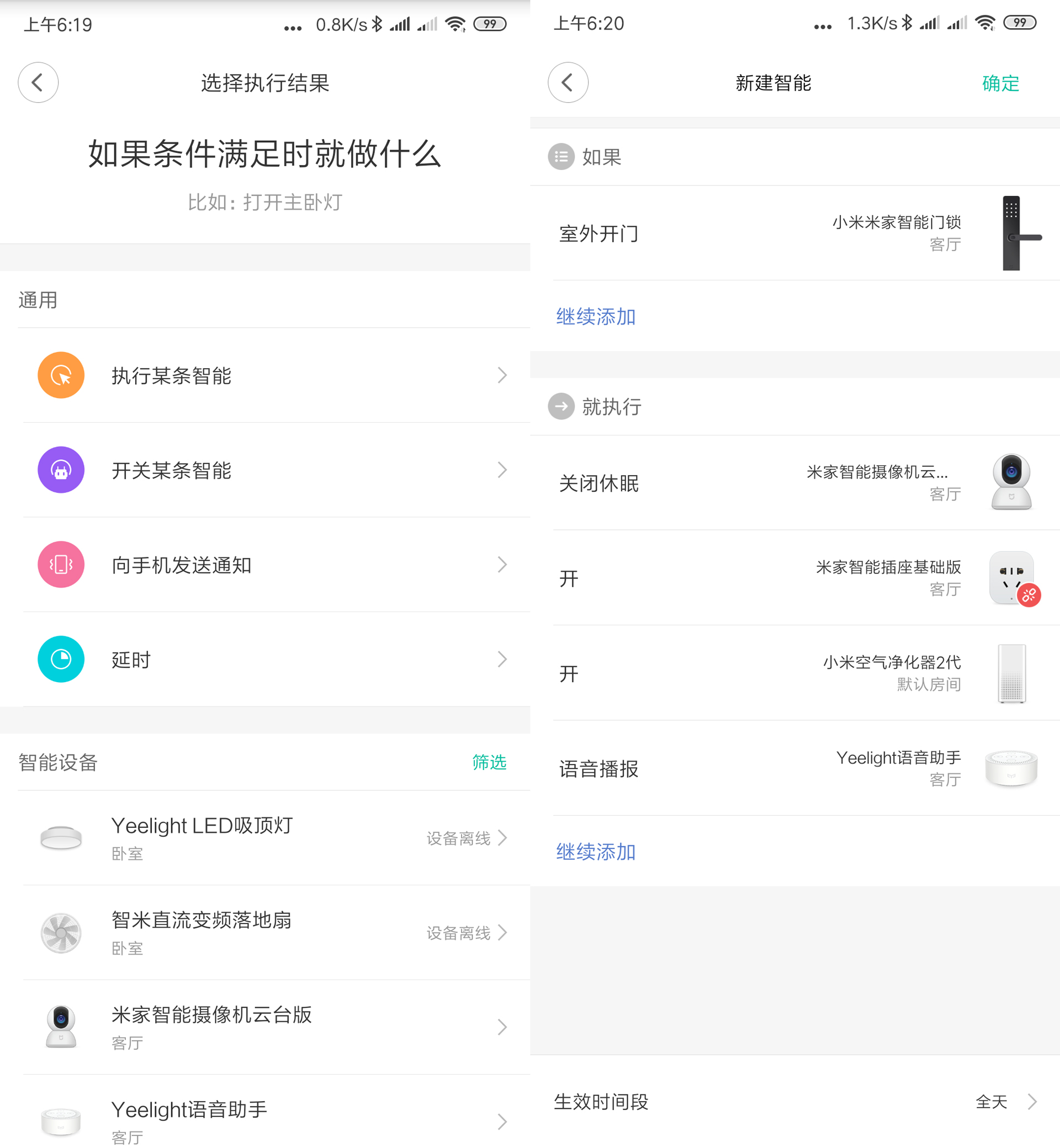 米家智能门锁体验：安全感Max但智能联动才是未来