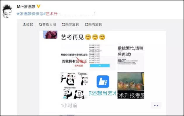 “艺术升”崩溃致70万艺考生丧失报名资格?官方回应