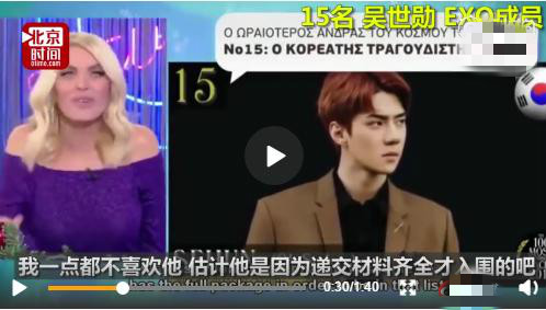 希腊节目嘲讽韩国男星 女主播被粉丝骂到公开
