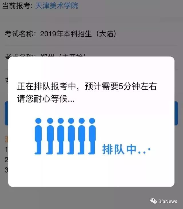 没有金刚钻却揽瓷器活？平台瘫痪致艺考生丧失报名资格