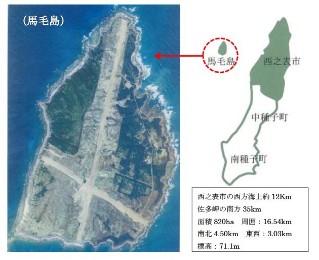 日本要花160亿日元买下无人岛 让美军机搞训练