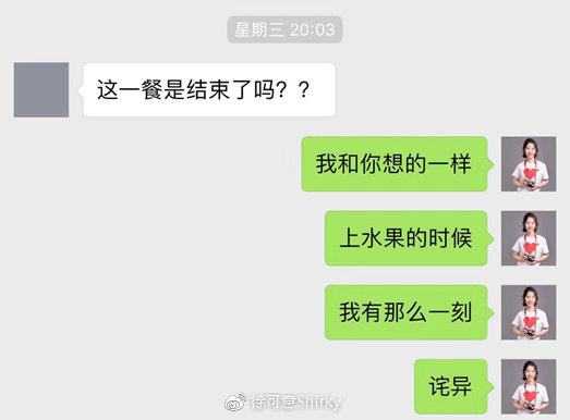 真的没有吃饱