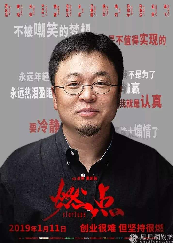 《燃点》不燃：时代变了，“创业者”只是一种职业