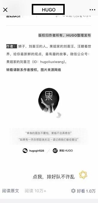 HUGO,你丫抄够了没?