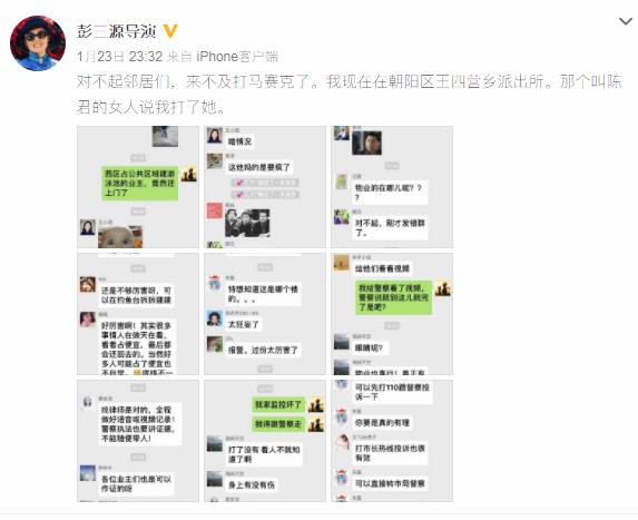 《失孤》导演自曝与邻居纠纷 遭报警被带走做笔录