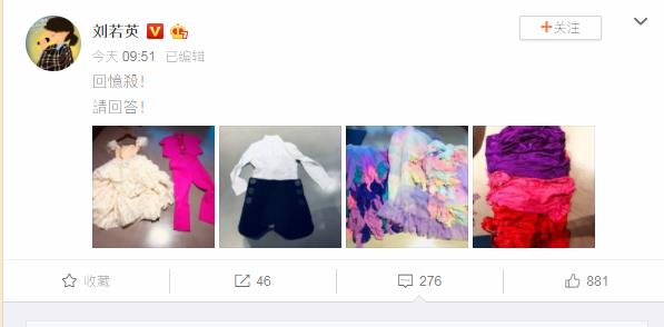 回忆杀！刘若英晒旧时演唱会服装俏皮提问网友