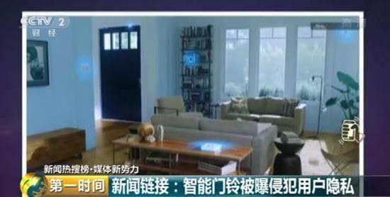 智能摄像头成“偷窥神器”卖隐私 谁在偷窥你的家