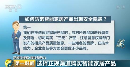 智能摄像头成“偷窥神器”卖隐私 谁在偷窥你的家