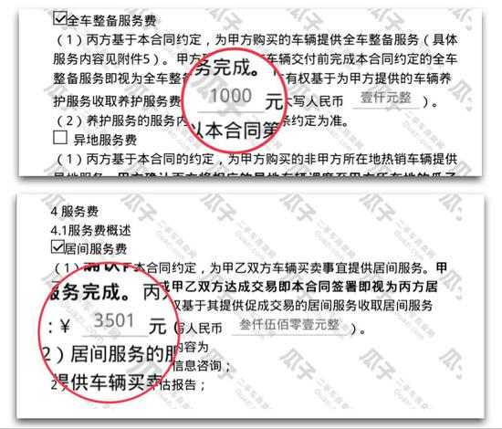 优信称瓜子二手车数据造假 后者回应：希望你走正途