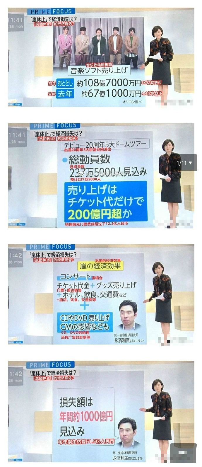 日本人气组合“岚”停止活动 经济损失或达每年60亿