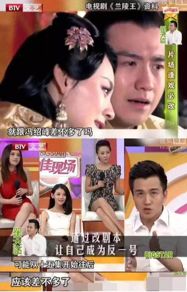 翟天临曾自曝改《兰陵王》剧本 疑引主演冯绍峰不满