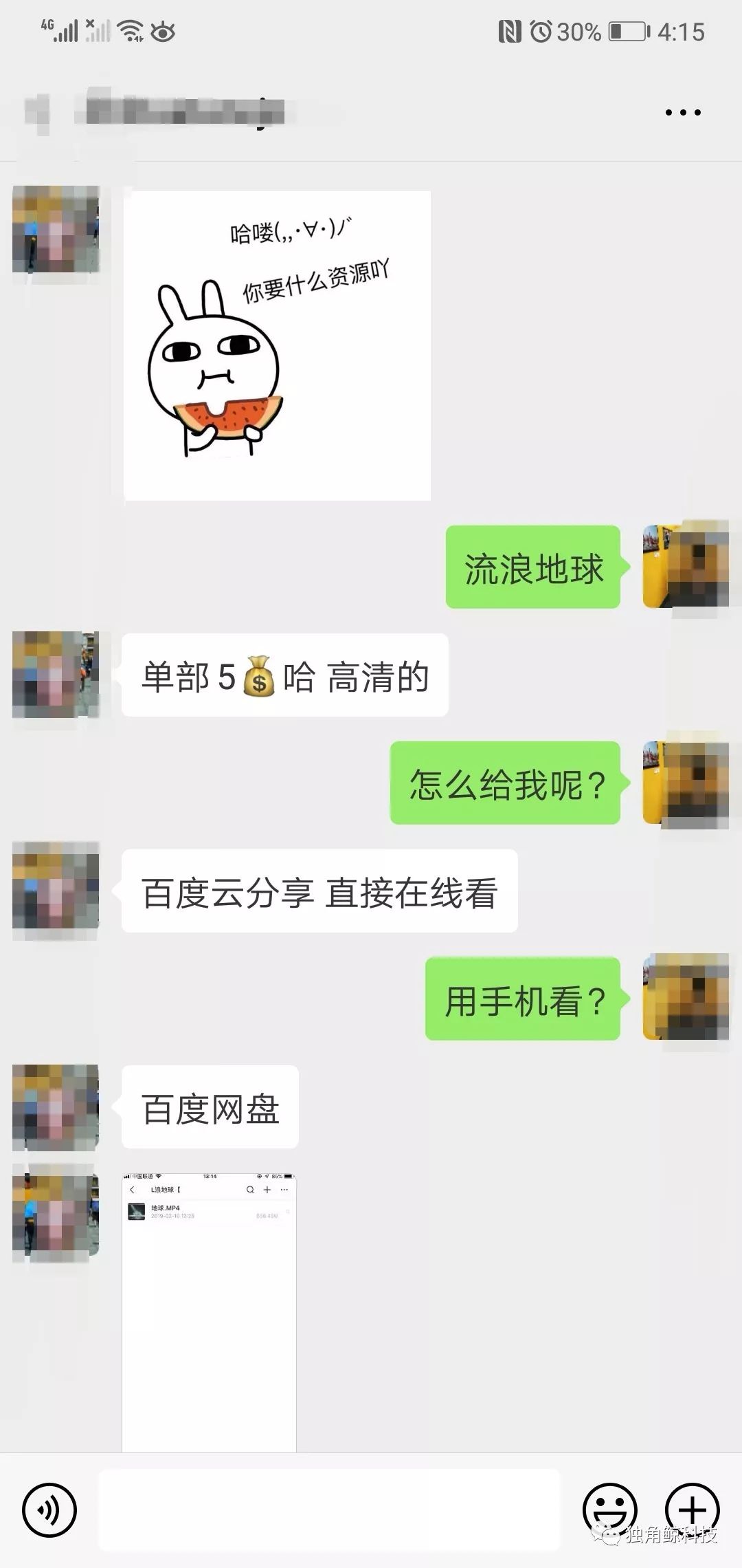 盗版“逼退”《流浪地球》，揭秘背后产业链