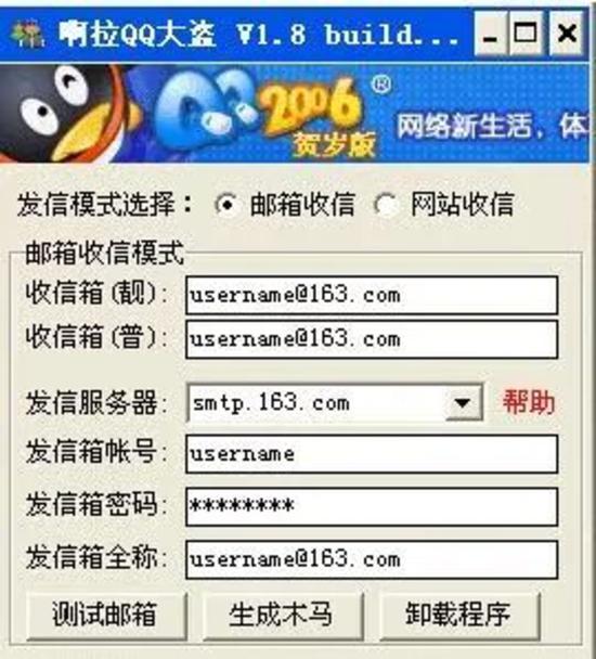 QQ博弈黑客20年