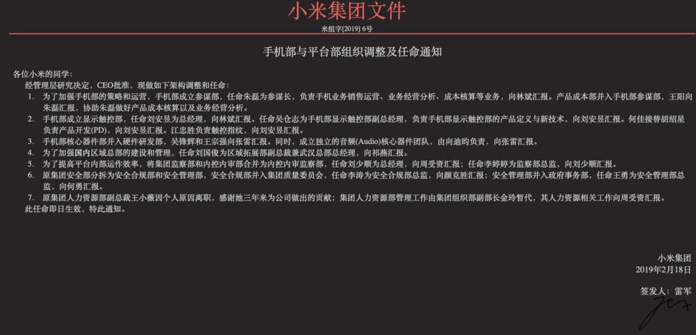 小米手机需要第二次“奇迹”