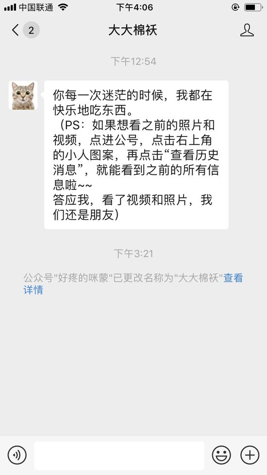 咪蒙旗下公众号