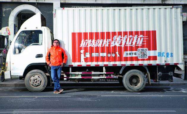 货拉拉完成3亿美元D轮融资 由高瓴、红杉领投