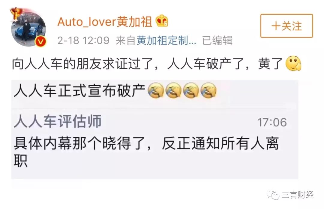 直击人人车总部维权：员工无奈强冲，全国多地行动，维权群近千人（图）