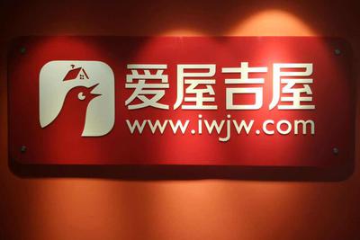 从“独角兽”到关门大吉 互联网房产中介“明星”爱屋吉屋只用了4年