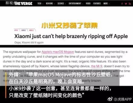小米9被指抄袭苹果壁纸 官方回应：是雪山不是沙漠
