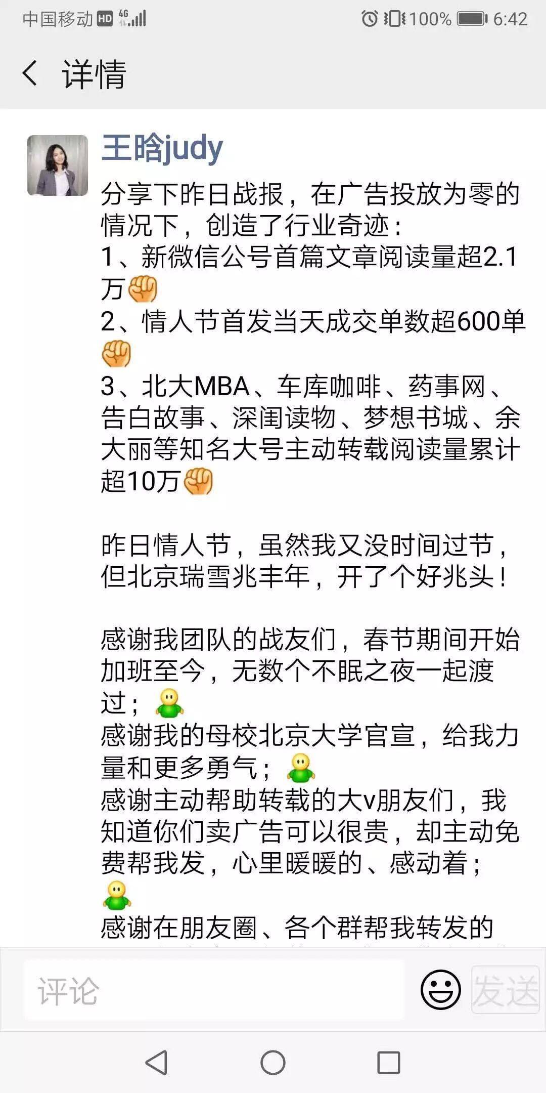 深扒那个“阿里美女前高管”：戏多，瓜大，演技好！