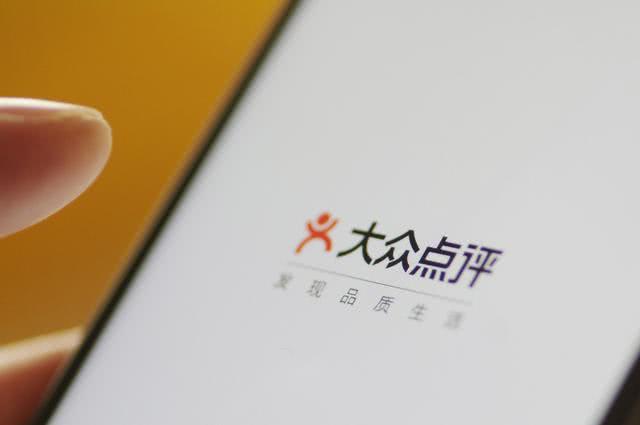 “大众点评”即将消失，前路未定