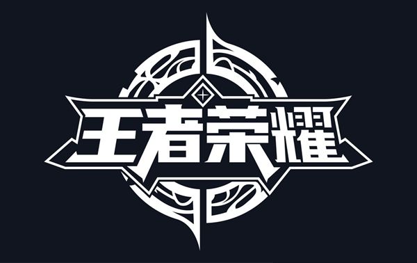 《王者荣耀》教会你哪些道理？ 有人总结了这35点