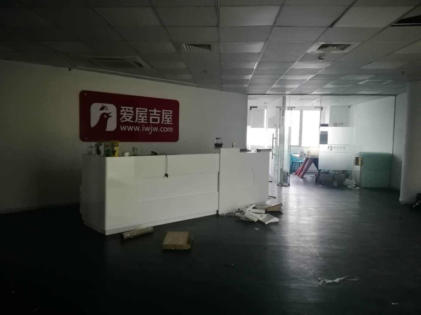 爱屋吉屋倒闭启示录: 互联网改造中介不过是昙花一现