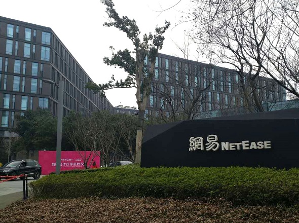 网易第四季度营收28.9亿美元 同比增长35.8%
