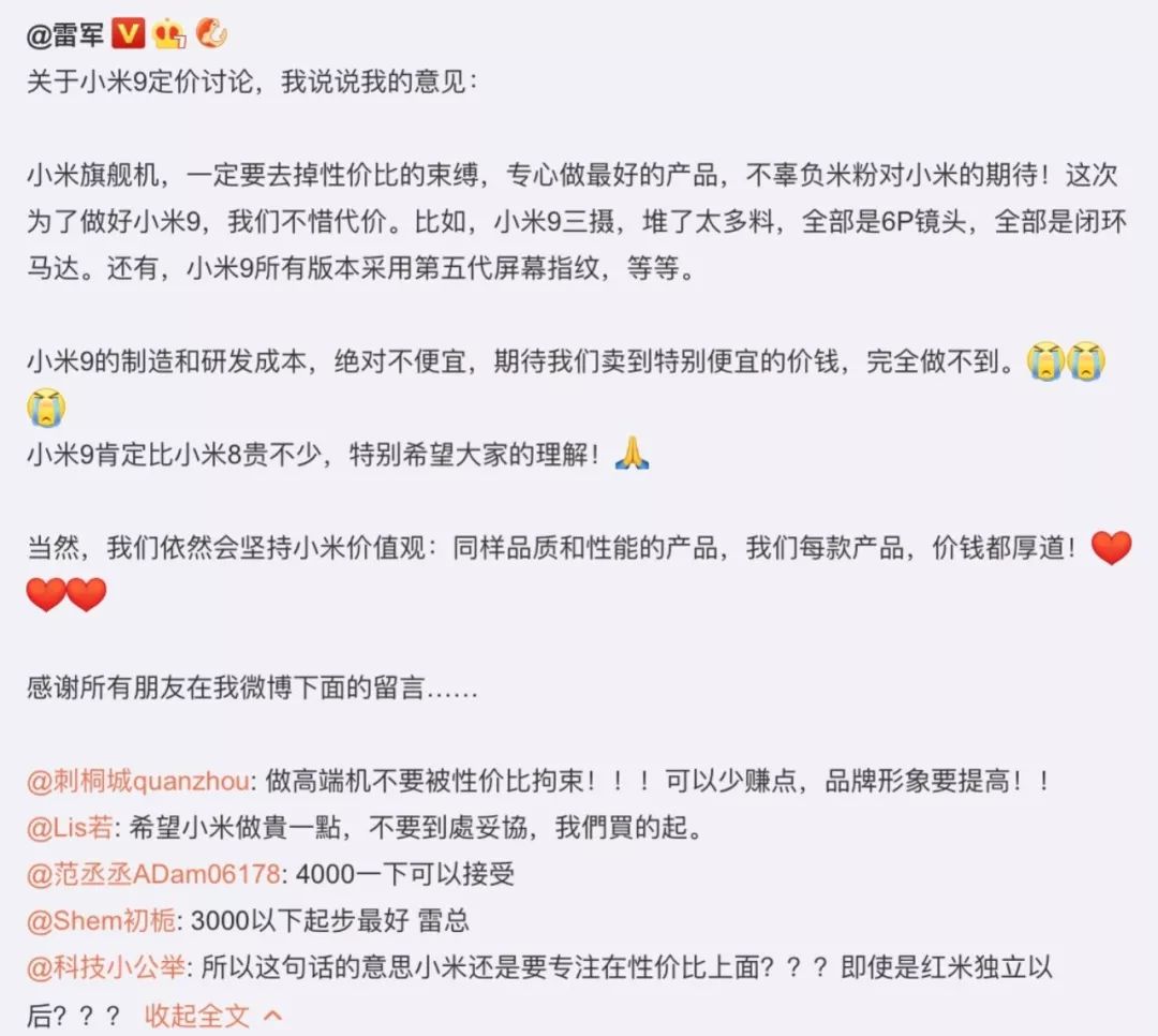 靠小米9转型高端，雷军的算盘打得响吗？