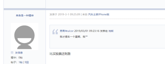 提车才一周降34万 特斯拉车主:“比买股票还刺激”!