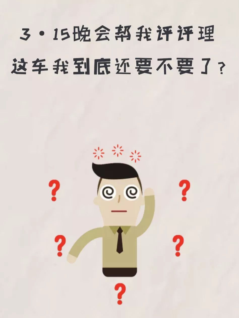 一成首付藏猫腻 央视财经曝光网购车以租代购平台骗局