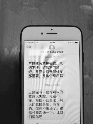 男子装250个APP“以贷还贷” 结果“坑”越填越大