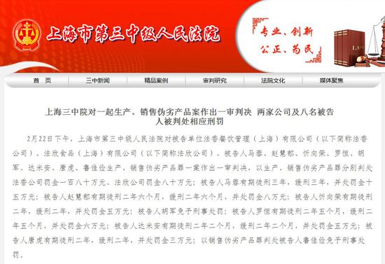 网红面包店Farine使用过期面粉 一审被罚188万元