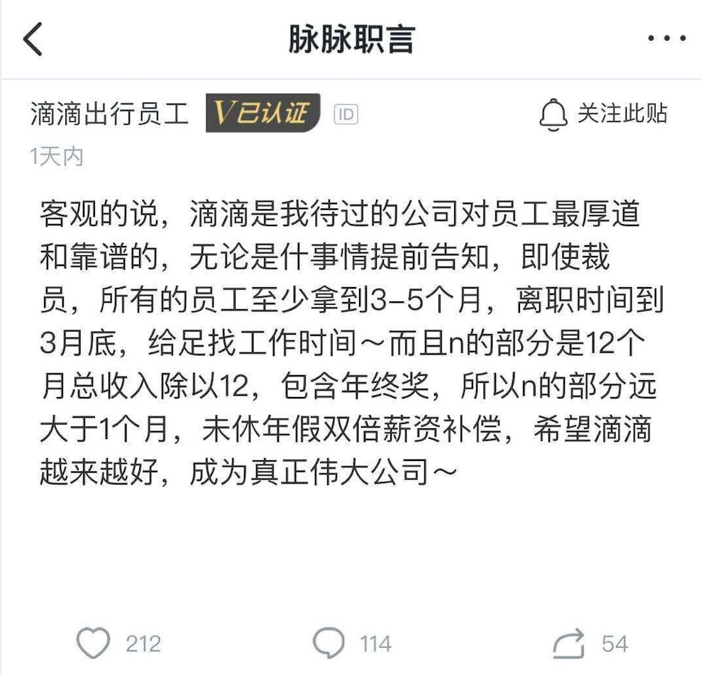 给阿里不裁员算笔账：关于钱，又无关钱
