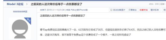 提车才一周降34万 特斯拉车主:“比买股票还刺激”!