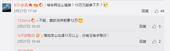 提车才一周降34万 特斯拉车主:“比买股票还刺激”!