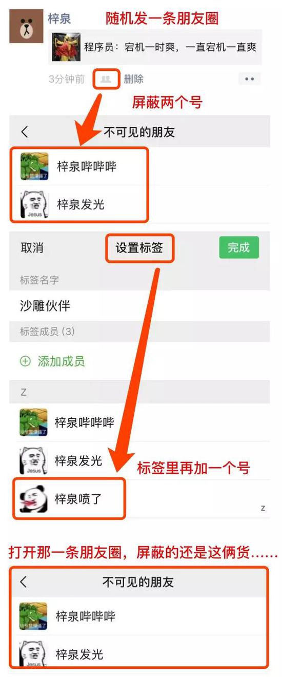 张小龙请回答：微信这些功能是咋想的？