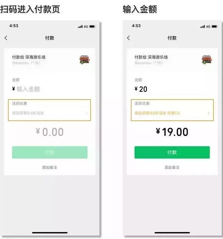 最前线| 微信支付测试“朋友会员”功能，从线下拉近商家和用户距离
