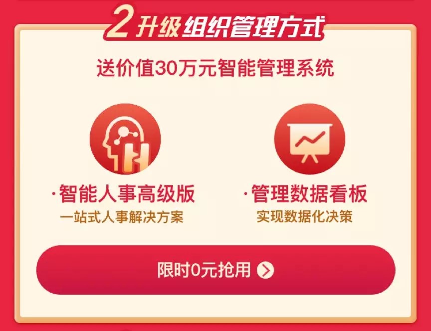 阿里钉钉的开工节，企业服务市场新民俗