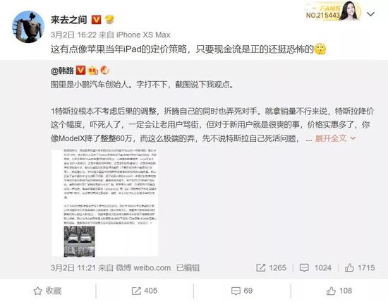 杀敌一千，自损八百，特斯拉会毁灭中国新造车吗？