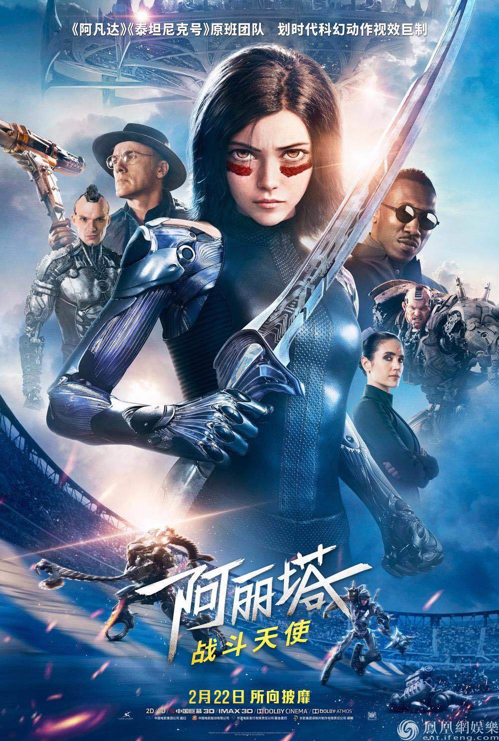 阿丽塔:战斗天使海报 由二十世纪福斯公司出品,科幻电影大师詹姆斯?卡梅隆编剧及监制的科幻动作视效巨制《阿丽塔:战斗天使》正在热映!影片累计票房已突破7亿大关,成为春节后最火爆的好莱坞大片。今日,片方发布了一支电影中的父女初见片段,机械少女阿丽塔被善良的依德医生拯救后苏醒,她既不记得自己是谁,也不认识这个未来世界,一段探寻身世之谜的史诗级冒险旅程正在等待她。
