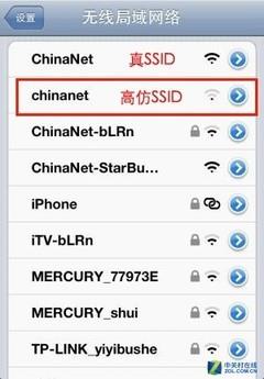 不忍视！你连的Wi-Fi可能是假的