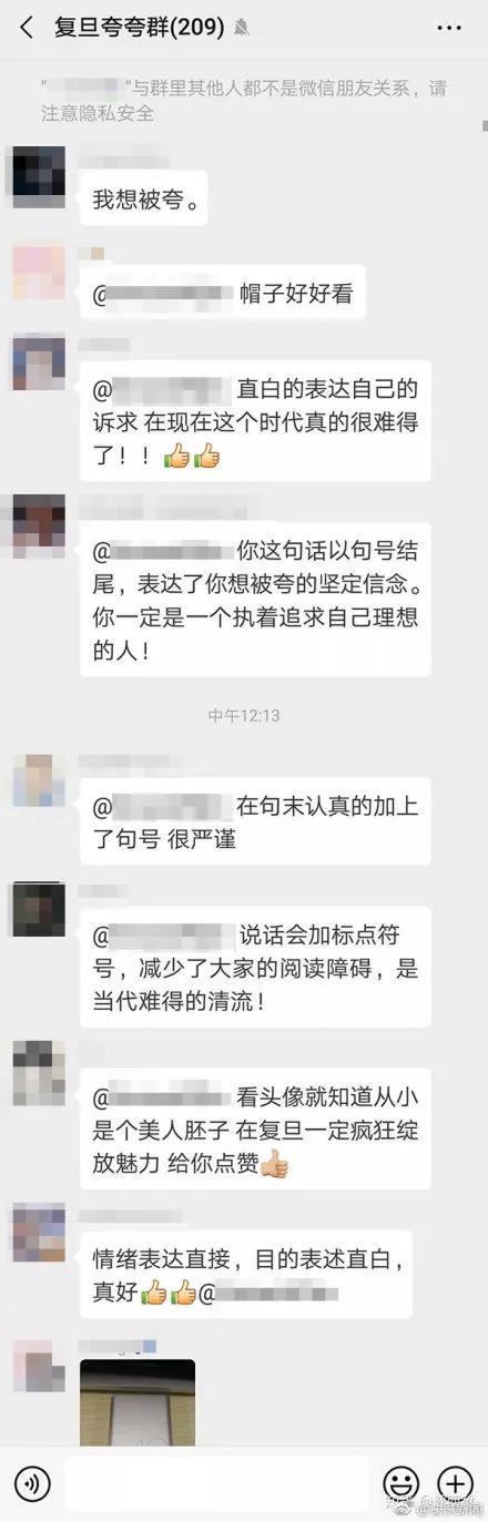 夸夸群火了!企业招“正能量夸夸师”:500元/小时